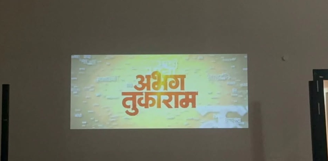 Movie Premiere - Sant Tukaram - Photo 1