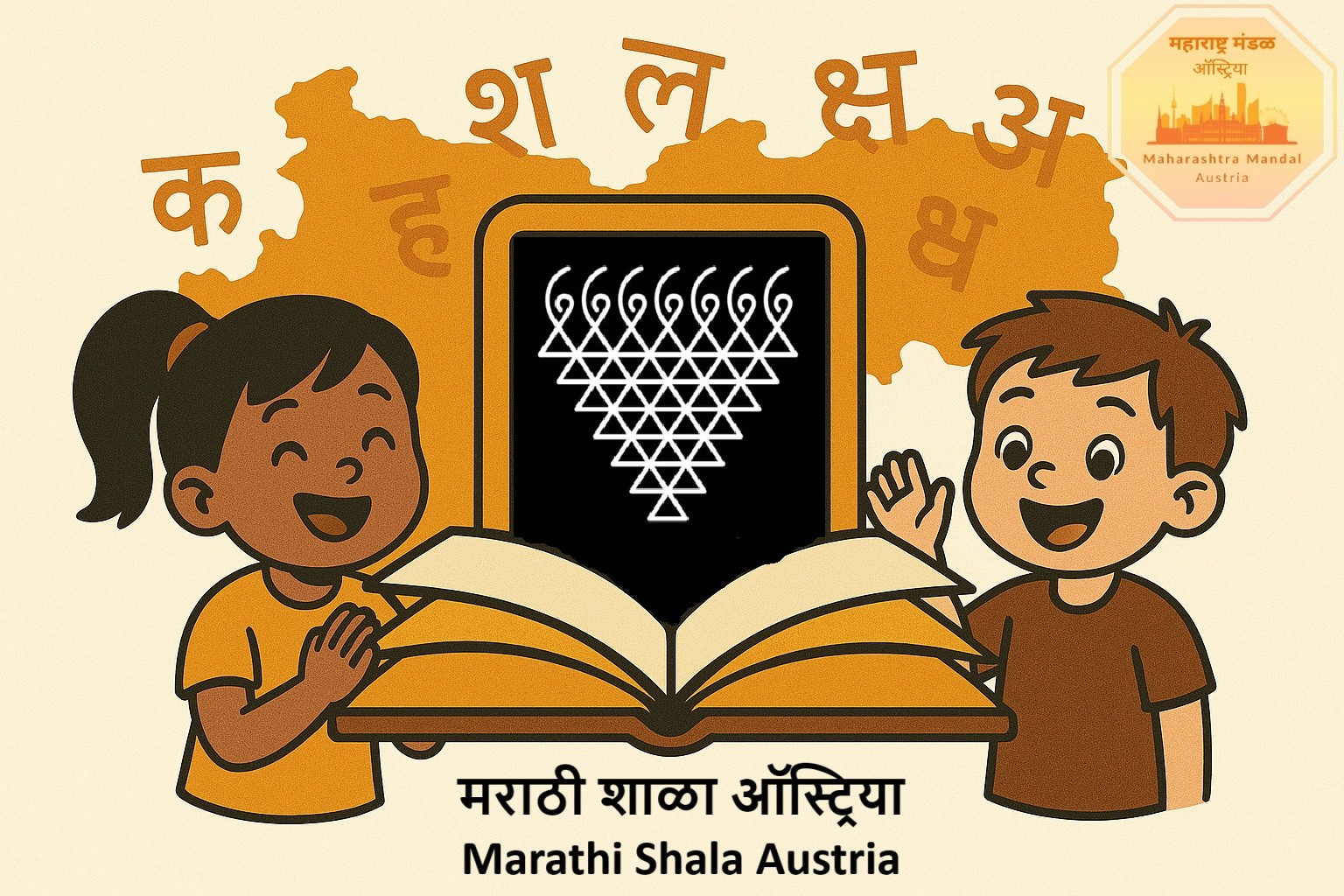 Marathi Shala