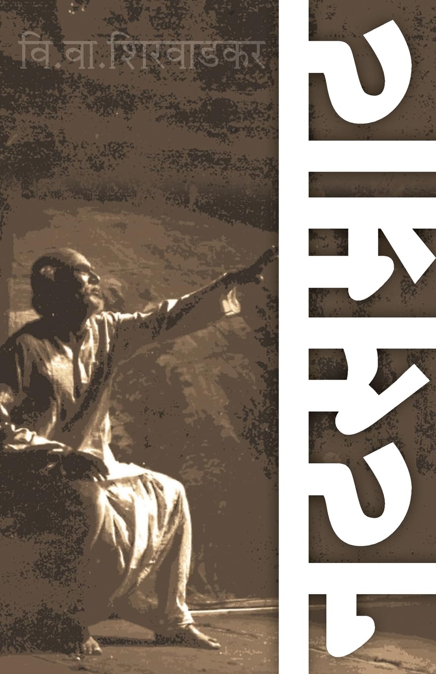 नटसम्राट